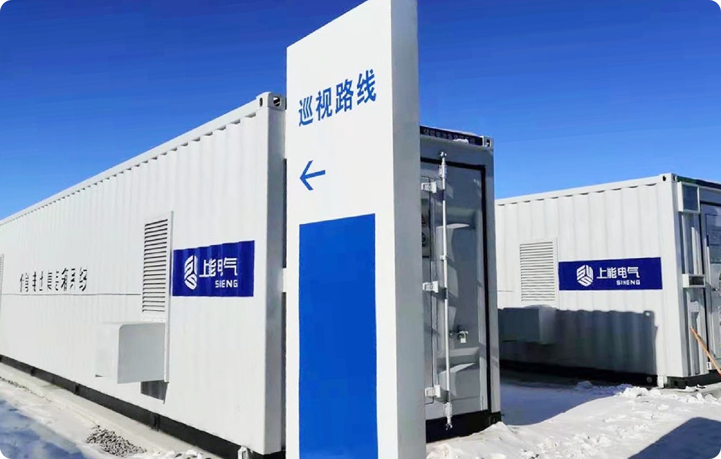 張家口風光エネルギー貯蔵プロジェクト